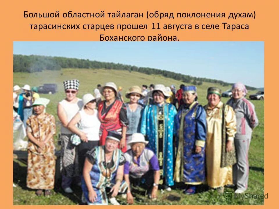 Погода тараса. Туман в промышленновском районе кемеровская область. Деревня вершина иркутская область боханский. Погода тараса. Погода тараса.