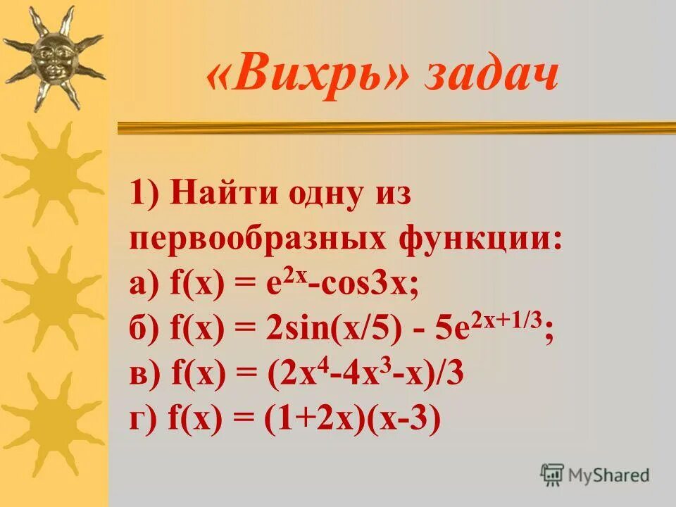 Функция f x sin 3x