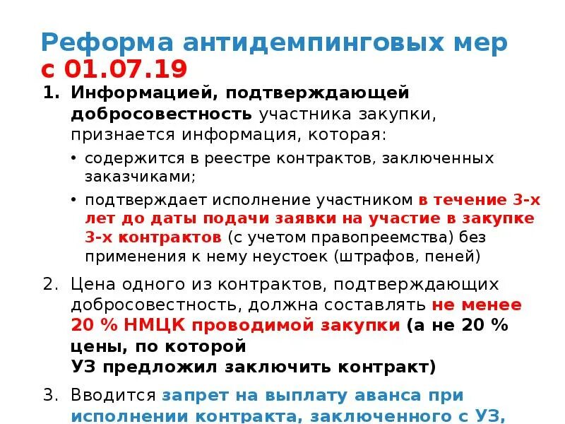 Изменение срока исполнения договора