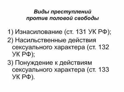 Судебная практика по статье 131