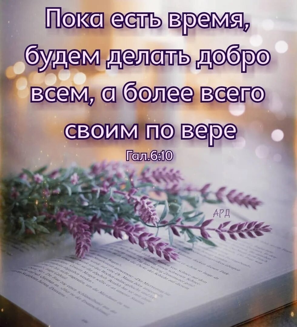 Добрые стихи христианские. Христианские цитаты. Мудрые христианские высказывания. Христианские афоризмы высказывания. Христианские цитаты из Библии.