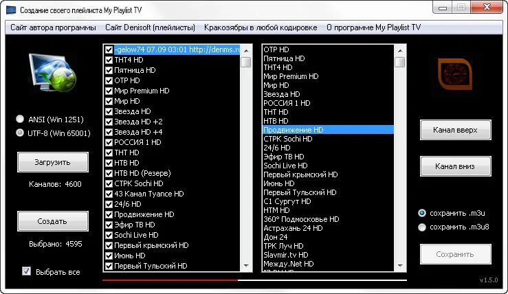 Плейлист ТВ. Редактор плейлистов. Playlist телевизор. Программа для просмотра IPTV. 1000 каналы плейлист