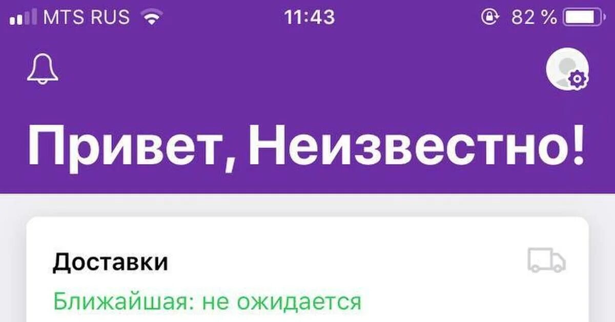 Почему сегодня не работает вайлдберриз на телефоне. Не работает вайлдберриз сегодня. вайлдберриз сбой. сбой вайлдберриз сегодня. вайлдберриз запрещен.