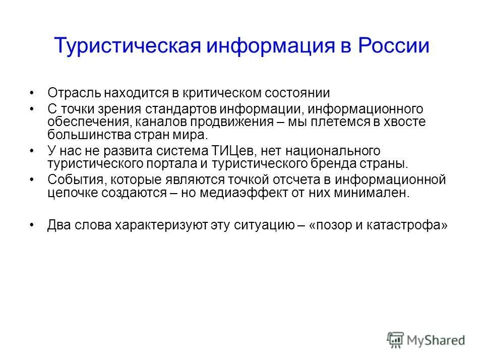 Новый стандарт информации