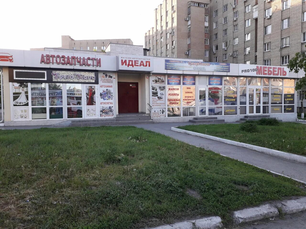 проспект ленинского комсомола шахты 63а. пятая передача шахты. автосити. магазин автозапчастей шахты. магазин деталь шахты.