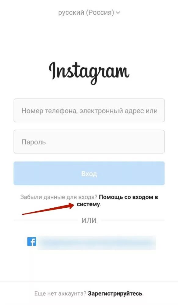 Инстаграм забыла номер телефона. Пароль в инстаграмме. Смена пароля в инстаграме. Сменить пароль в инстаграме. Как сменить пароль в Инста.