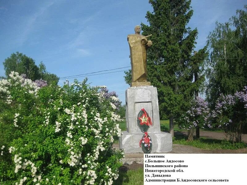 Погода в красной горке пильнинского. Село красная горка нижегородская область. Обелиск воинам богородск. Сафаджай красная горка. Сафаджай красная горка.