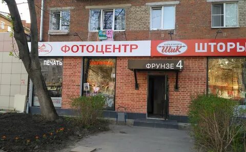 Салон на фрунзе