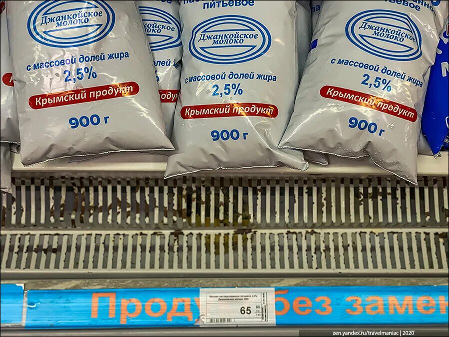 Крымские продукты. Крымская продукция еда. Крымский продукт вода. Продукты Крыма.