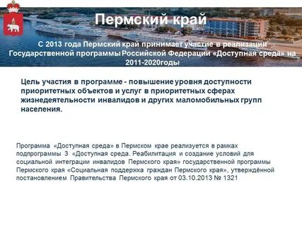 Эиос пермь