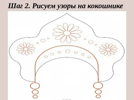 Нарисовать карандашами кокошник
