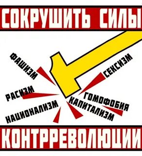 Агитпроп это