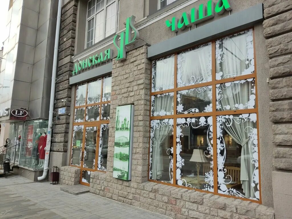 садовая улица 89. Alltime магазин. садовая улица 89. садовая улица 89. садовая улица 89.