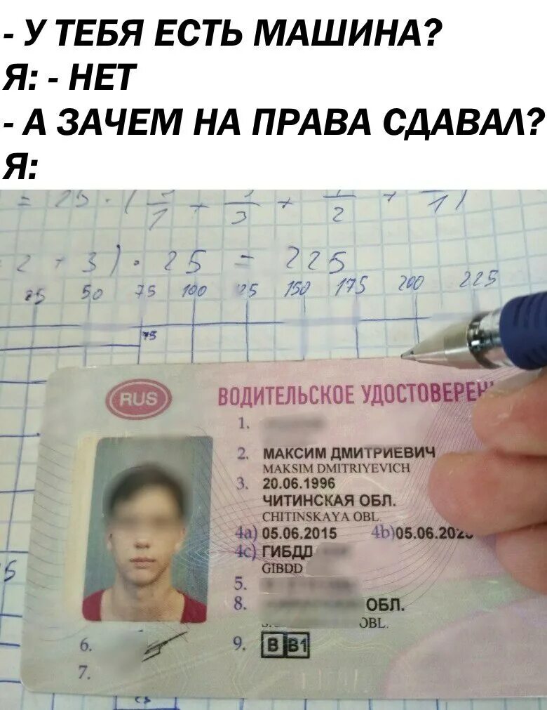 Если я не сдала вождение. Если я не сдала вождение
