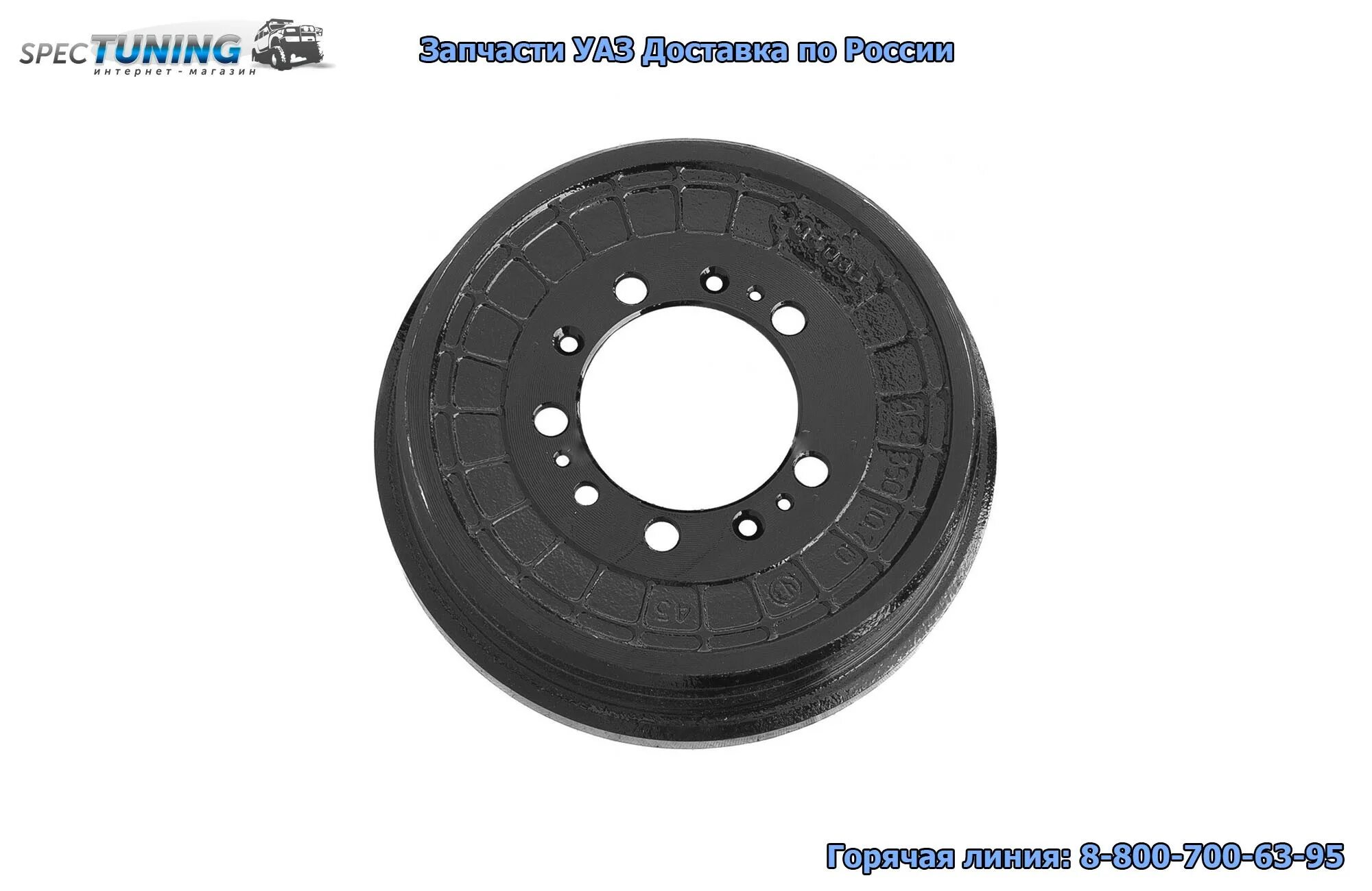 Барабан тормозной уаз 469. Барабан тормозной УАЗ-469-3501070-95. Барабан тормозной 469-3501070. 3151-3501070 Барабан тормозной. Барабан тормозной УАЗ Хантер.