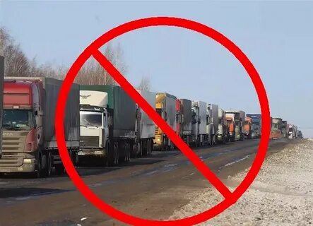 До какого числа закрыта дорога для грузовиков