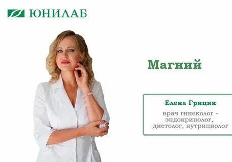Юнилаб братск