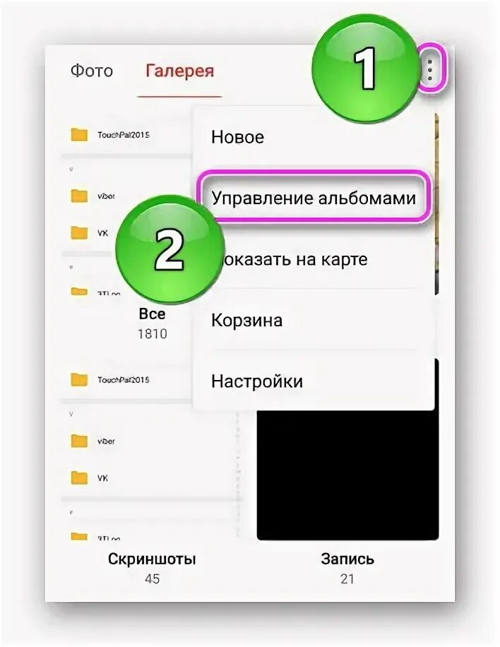 Как сделать скрытый альбом на андроид. Как сделать секретную папку на андроид. как скрыть фотографии на андроид в галерее. как открыть секретную папку на андроид. как скрыть альбом в галерее на андроиде.