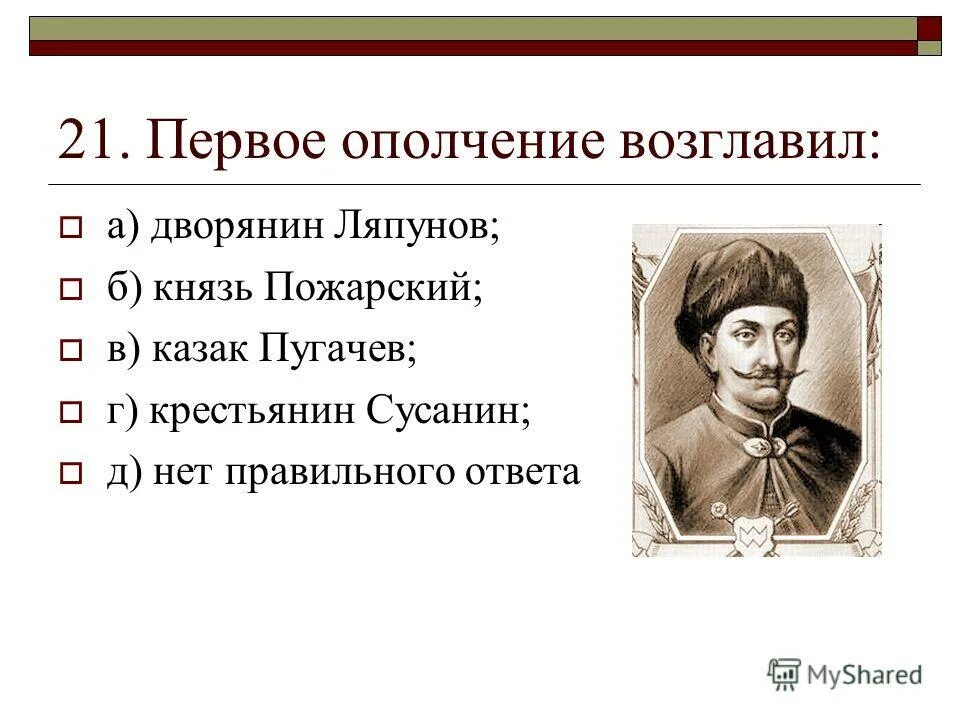 дворяне ляпуновы