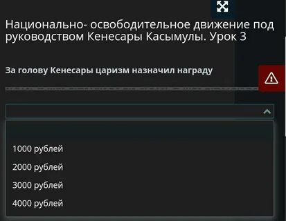 Причины национально освободительного движения