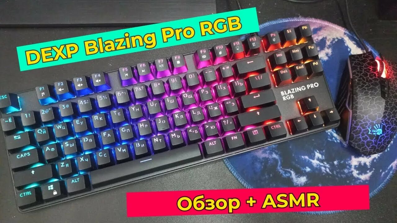 Клавиатура DEXP Blazing Pro. Клавиатура Blazing Pro RGB. Blazing Pro RGB клавиатура механическая. Механическая клавиатура DEXP Blazing Pro RGB. Клавиатура blazing pro подсветка