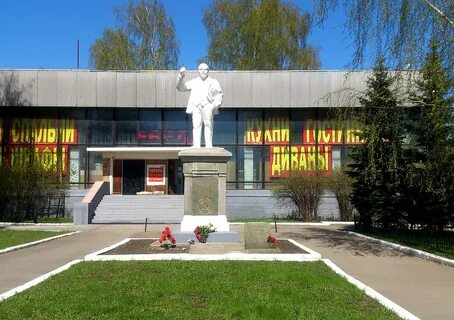 Ленин ногинск