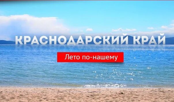 Ольгинка краснодарский край 2023. Краснодарский край. Черное море анапа. Море криница краснодарский край. Туры на курорты краснодарского края.