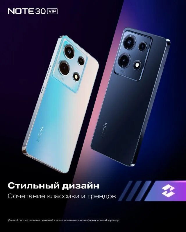 смартфон infinix note 30 pro vip