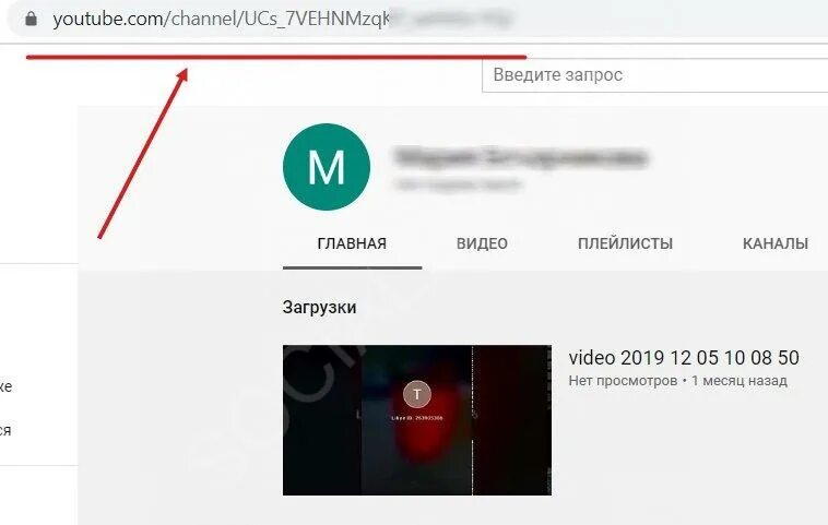 Ссылка на youtube. URL канала ютуб. Как на канале найти URL. Урл адрес ютуба. Ссылка на комментарий в ютубе