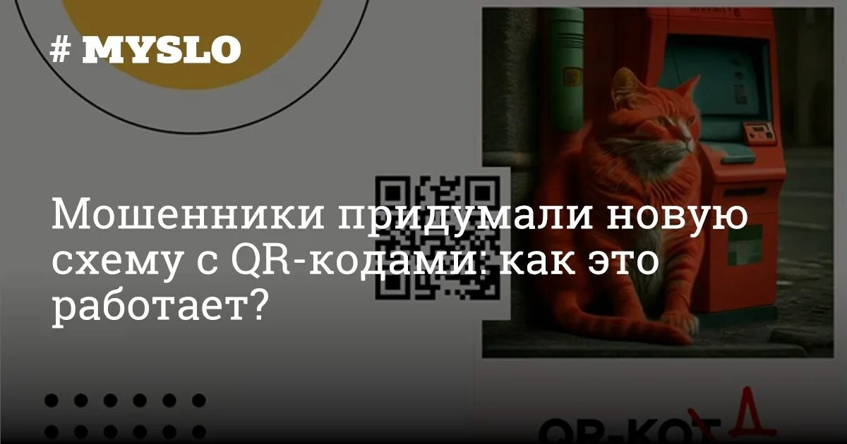 Мошенники придумали новую фишинговую схему по обману россиян. Не попадитесь на у