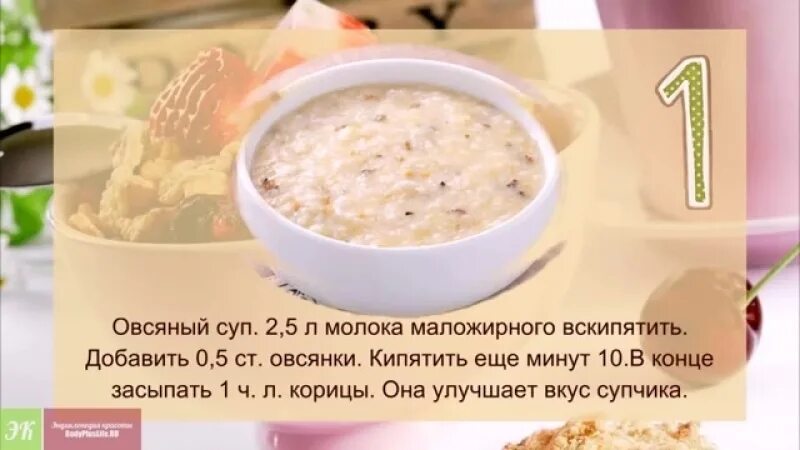 Разгрузочный день на Овсянке. Разгрузочный день на овсяной каше. Диета на Овсянке для похудения. Диета на овсяной каше на воде. Каши на воде диета