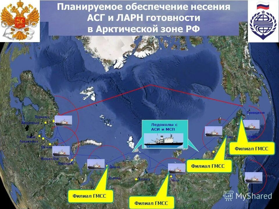 для защиты арктической зоны приняты следующие меры