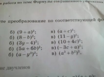 Выполним преобразования