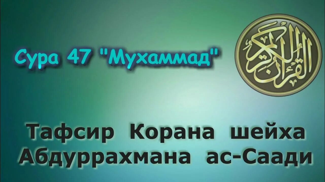 Сура аль джумуа. Сура аль ихлас на арабском. Сура мелочь транскрипция. 112 сура корана «аль-ихляс». 108 сура текст.