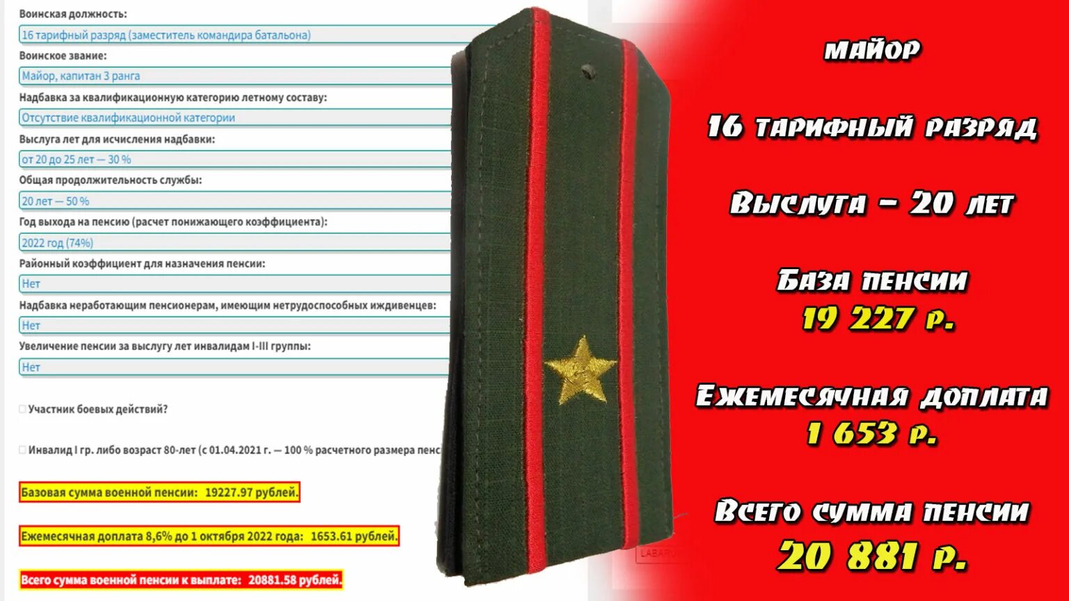 Подполковник выслуга
