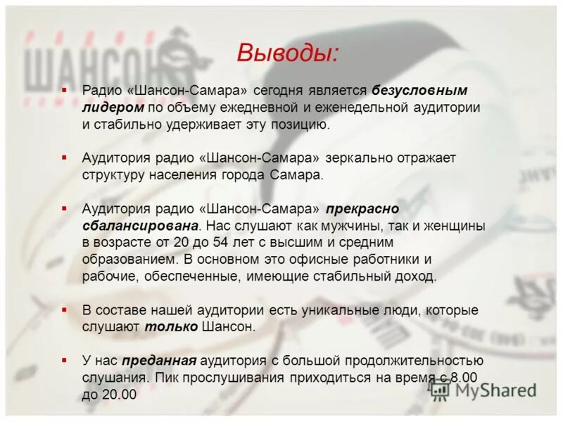 Объем ежедневной работе песня. Объем ежедневной работе песня. Объем ежедневной работе песня. Как посчитать суточный объем перевозок. Суточный объем пищи доношенным детям определяют по формуле.
