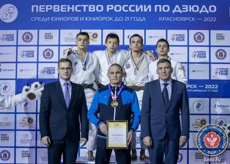 Дзюдо красноярск 2024