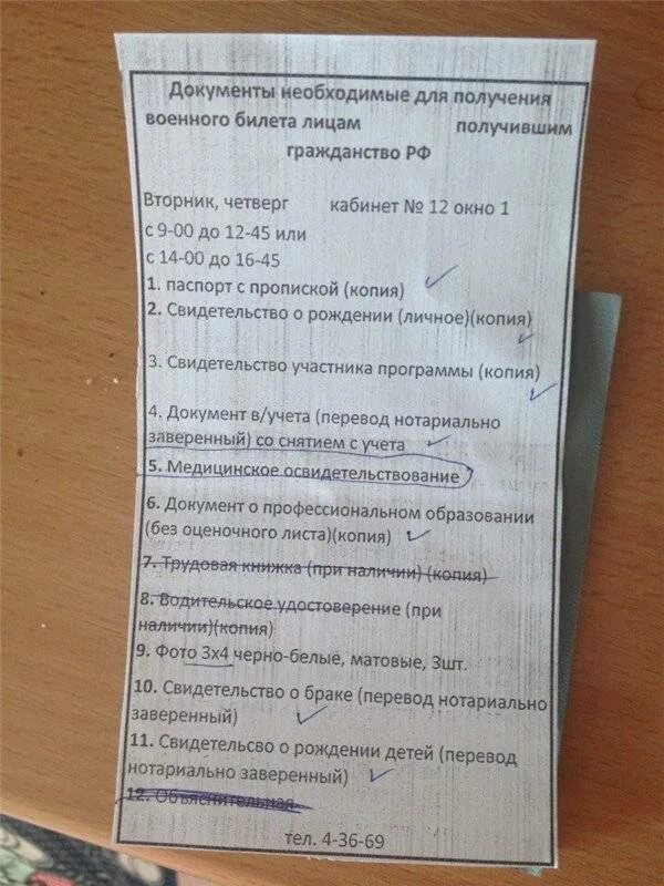 Срок постановки на учет в военкомате. Перечень документов для военкомата. Анализы для военкомата. Анализы для военкомата перечень. Перечень документов длявоенкрмаьа.