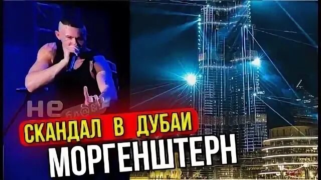 Сысоева в дубае скандал