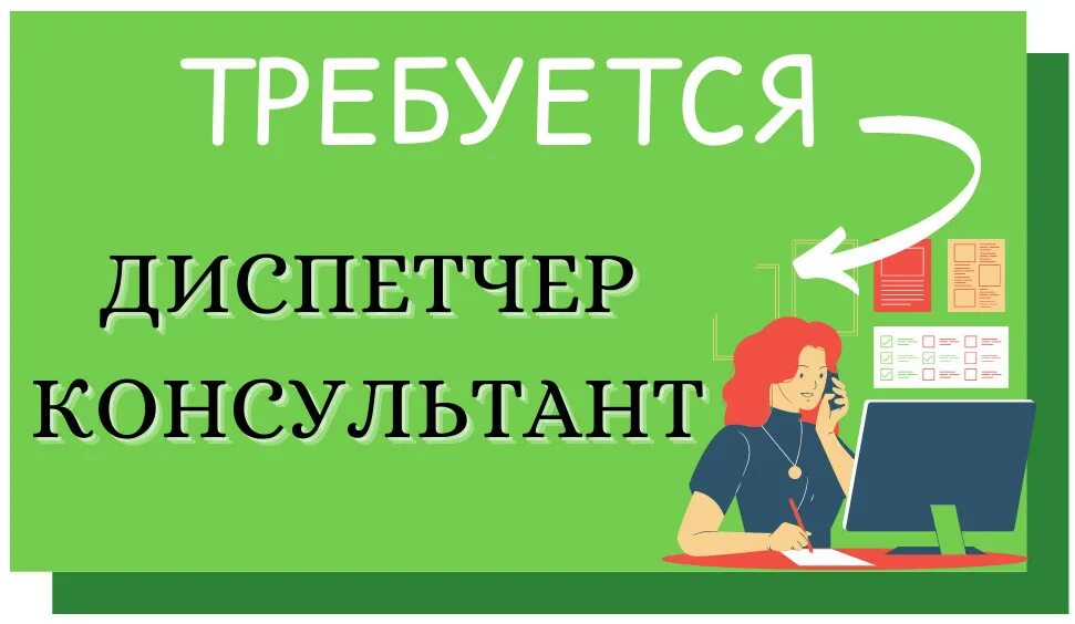 свежие вакансии диспетчер