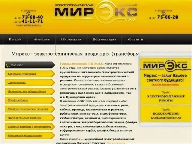 Мир экс