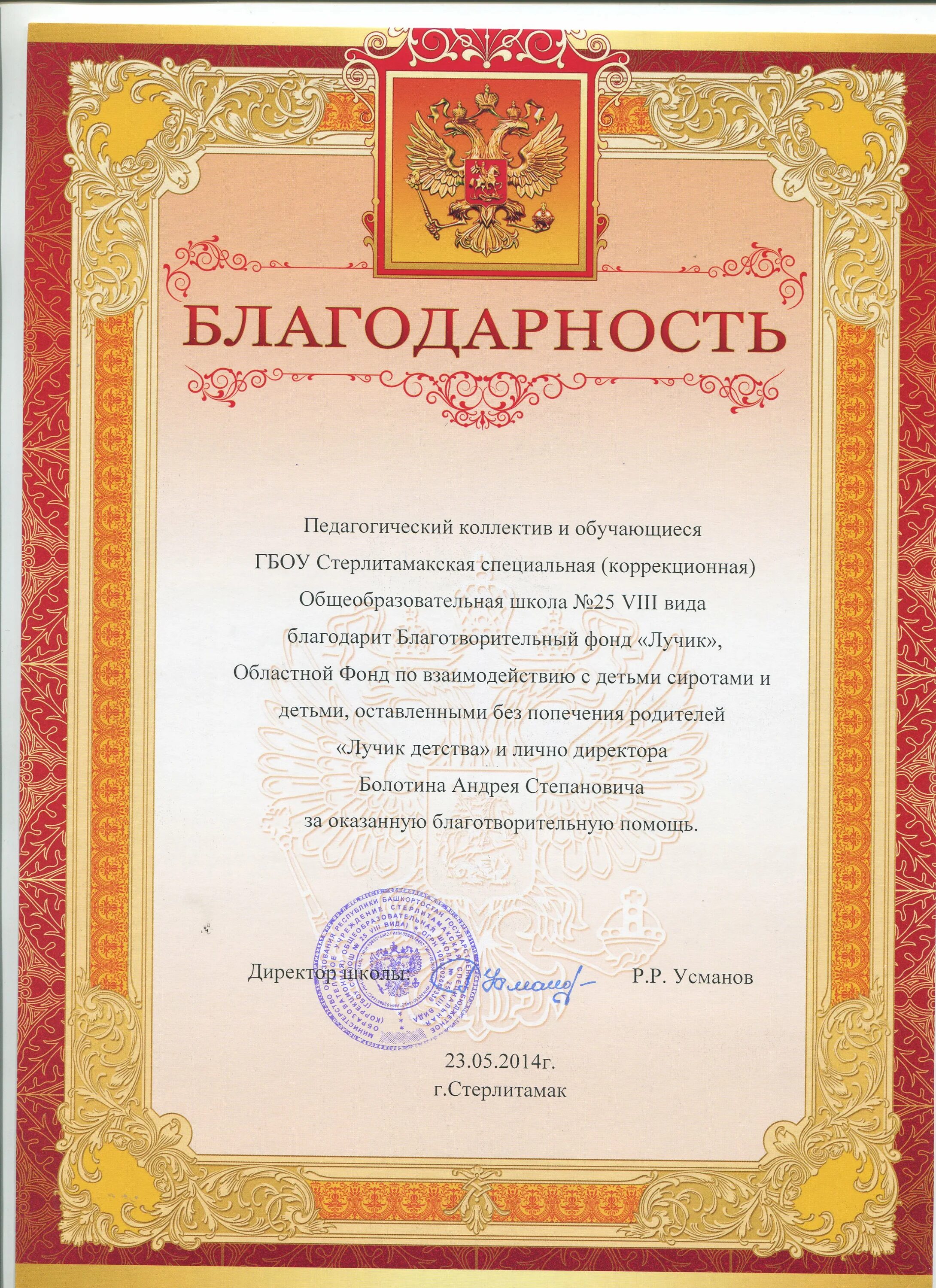 Высокий профессионализм благодарность. Благодарность творческому коллективу. Благодарим за профессионализм. Благодарность за профессионализм. Благодарность.
