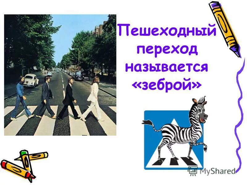 виды пешеходных переходов в картинках. виды пешеходных переходов. классификация фазовых переходов. дорожный знак пешеходный переход. фазовые переходы.