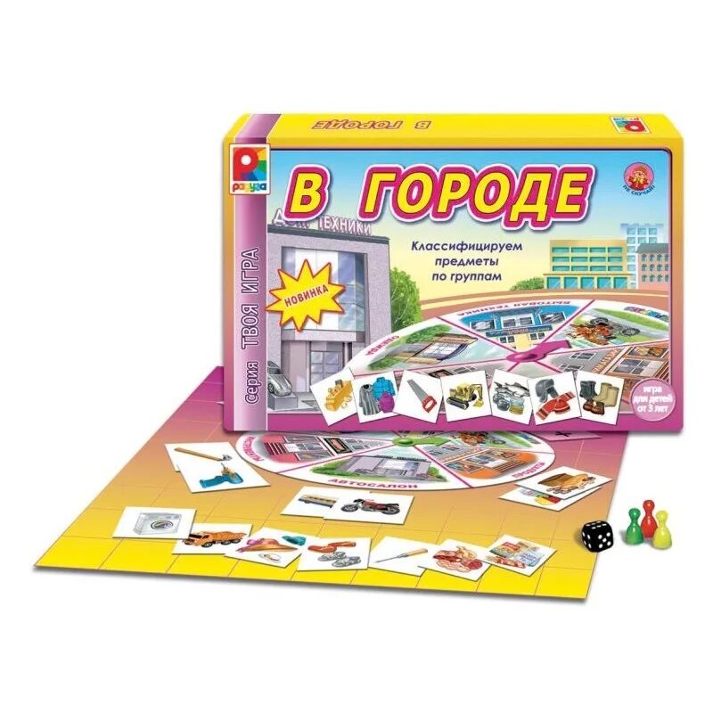 волшебные настольные игры. настольная игра целый год. игры твои игры. твоя игра"волшебная геометрия". настольная игра домик.