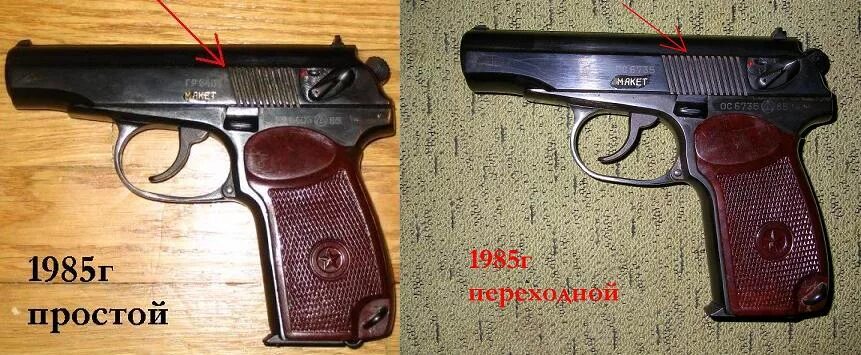 Год выпуска пм