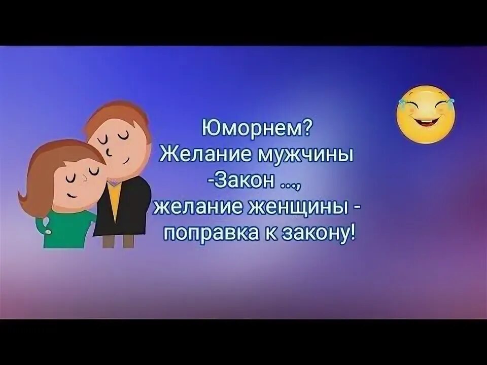 Чего хотят женщины афиша. Желания для девушки. Девушка улыбка. Желание женщины форум. Желание женщины форум.