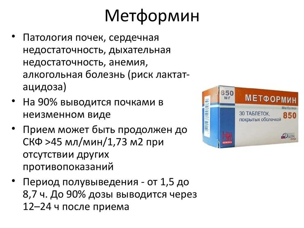 Таблетки для диабетиков метформин. Таблетки от диабета 2 типа метформин 500мг. Препараты от сахара при диабете. Таблетки для похудения от сахарного диабета 2 типа. Типа попита