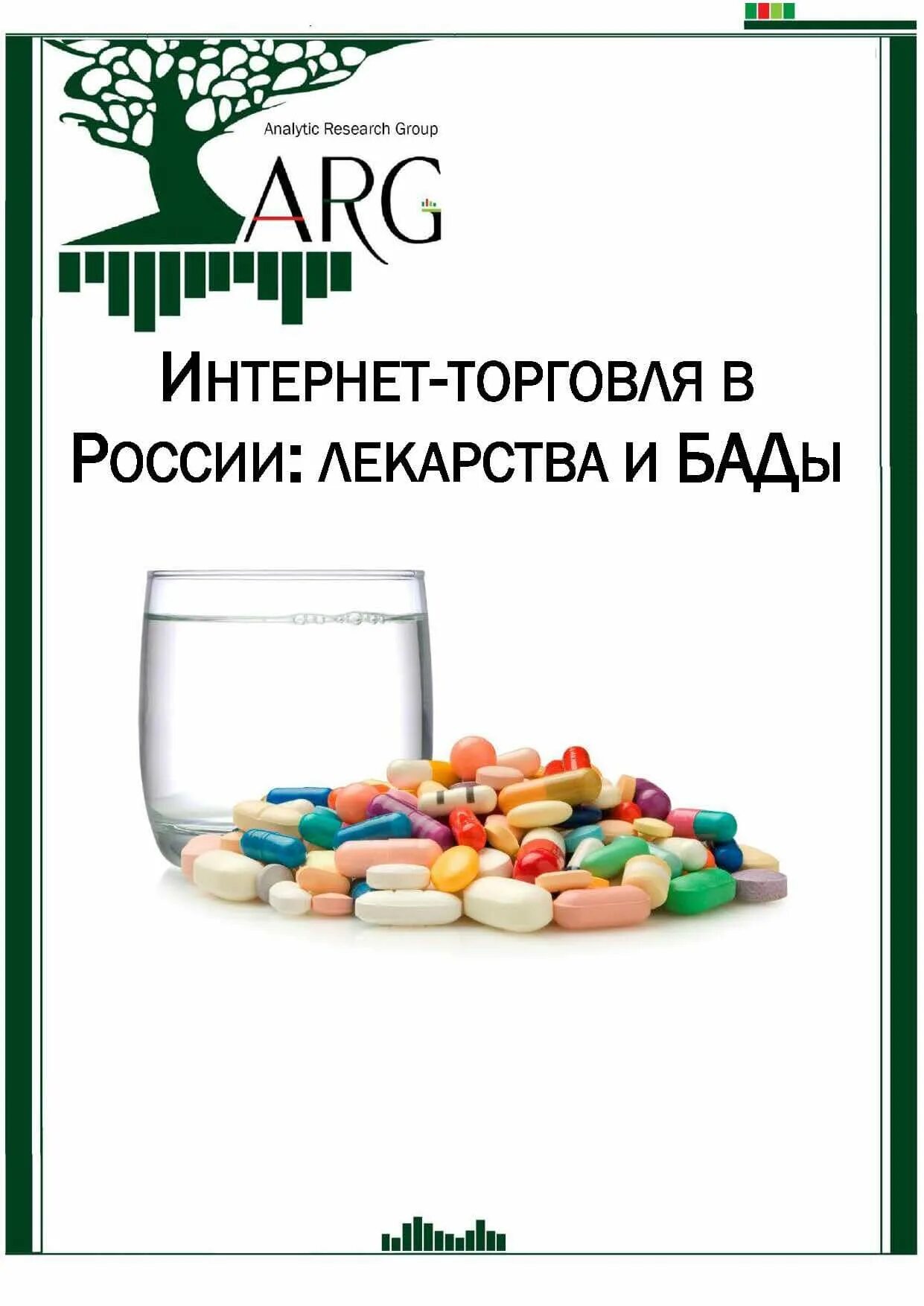 бады в магазине. биологически активные добавки к пище. бады в аптеке ассортимент. бады для мужчин для потенции. магазины продающие бады.
