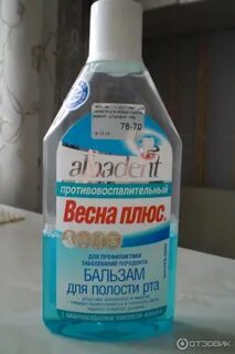 Противовоспалительные ополаскиватели для полости рта