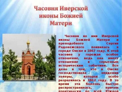 Часовня пересказ